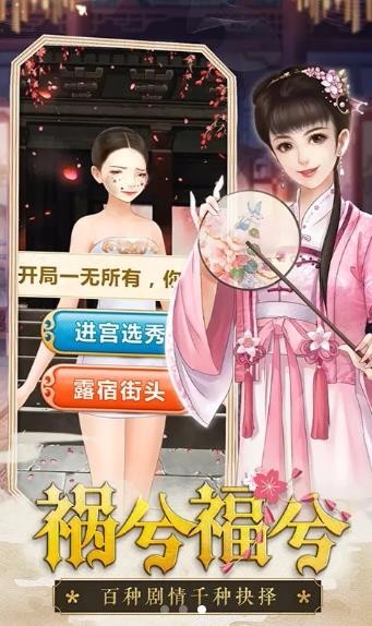 皇妃修炼手册v1.15.0(3)