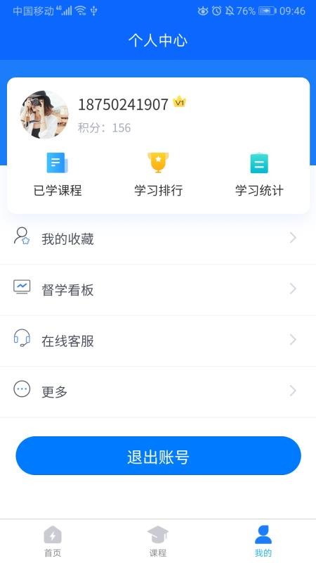 闽电通v2.0.7(3)