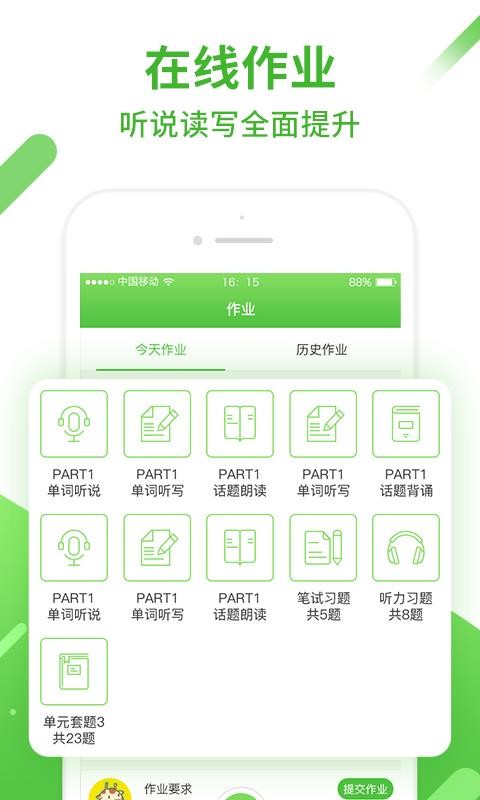 口语易v4.5.0(2)