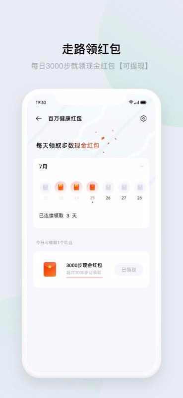 欢太健康v3.0.8(3)