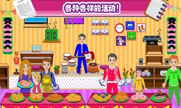 迷你城镇邻居家v1.5(2)