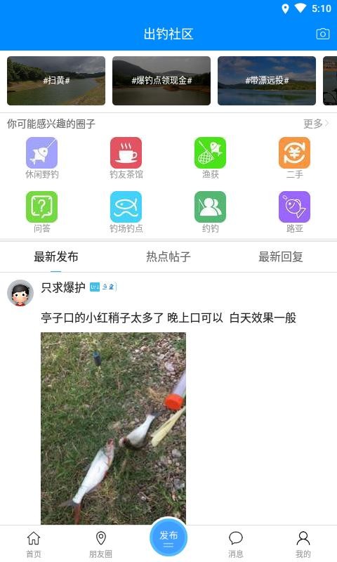 出钓v5.0.1(4)