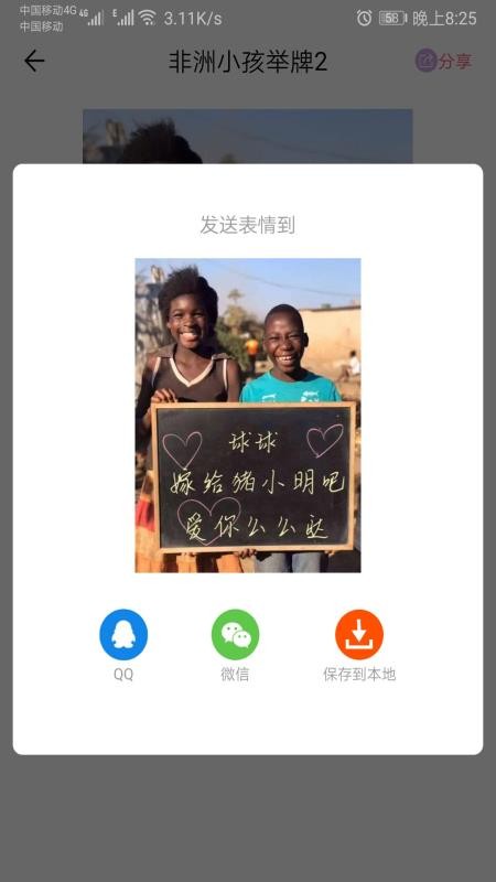 表白神器v1.009(1)