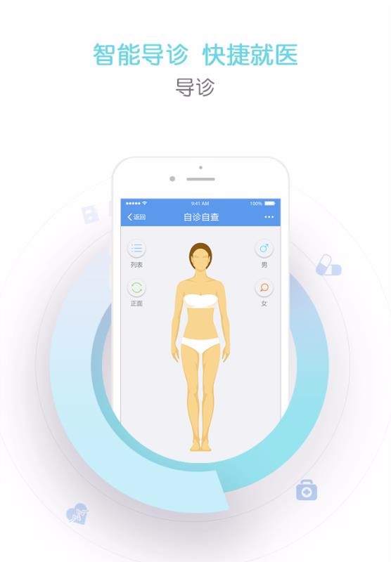智慧滨医v3.3.1(3)