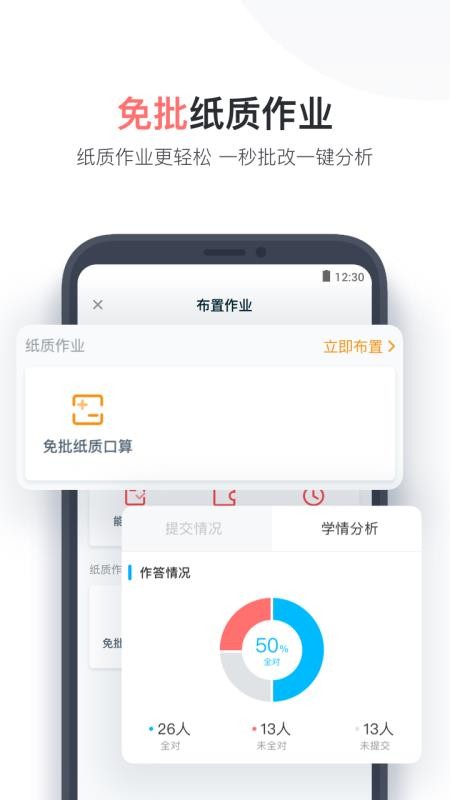 小盒老师v4.2.09(2)