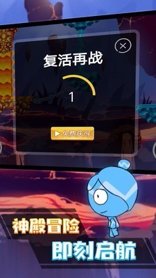 冰火人冲刺v1.4(4)