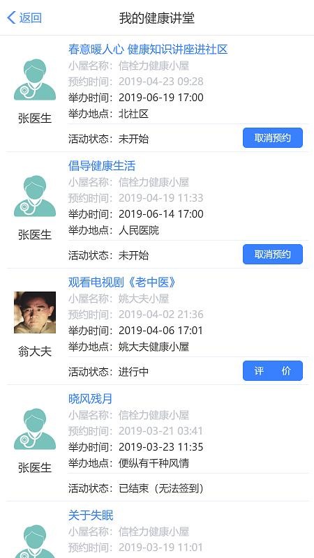健康邯郸v1.0.20(2)