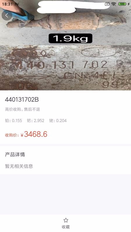 伟利三元报价助手v1.0.5(3)