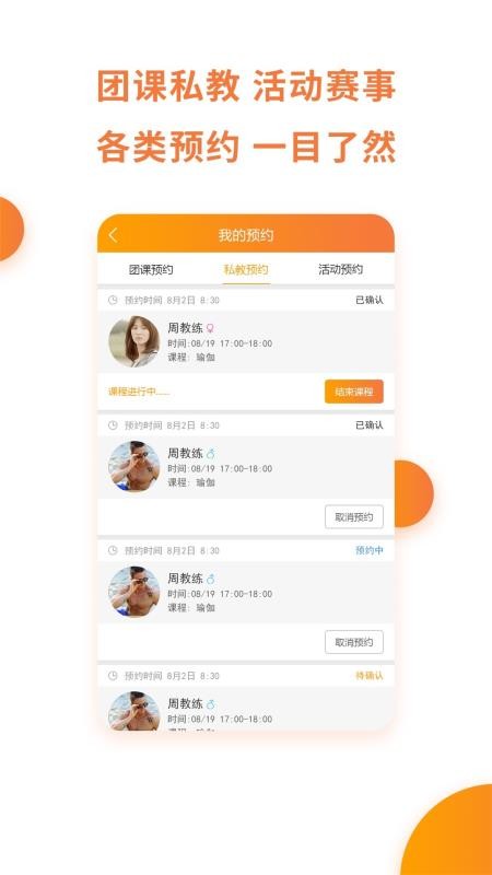 朵域运动v1.2.0(1)