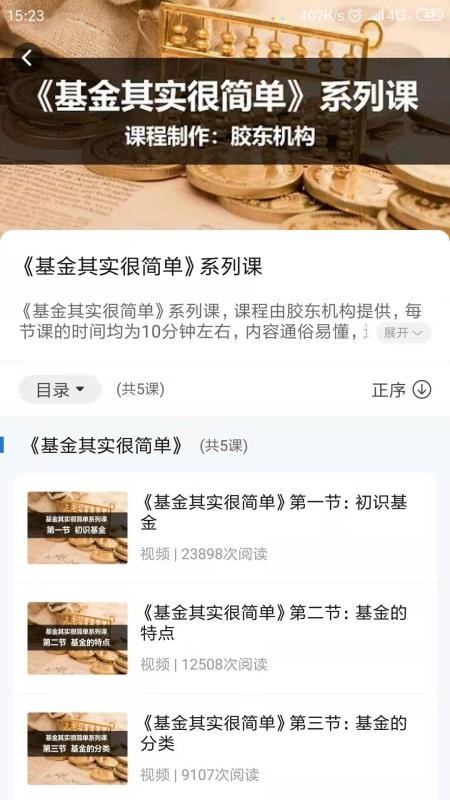 普益商学院v3.15.5(2)