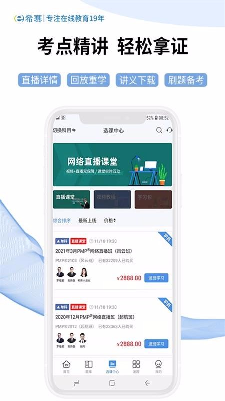 希赛网v3.0.1(4)