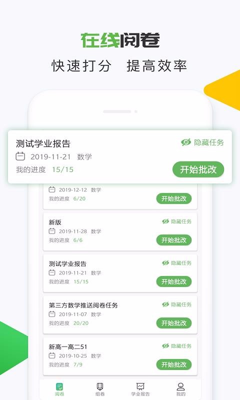 知心慧学教师端v1.3.5(4)