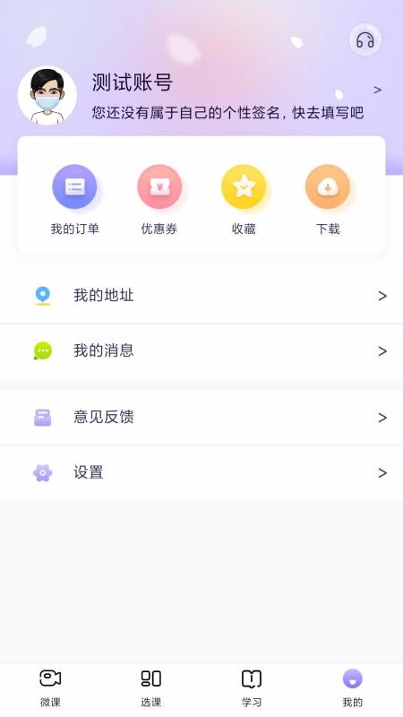 中公教师考试v1.1.2(4)