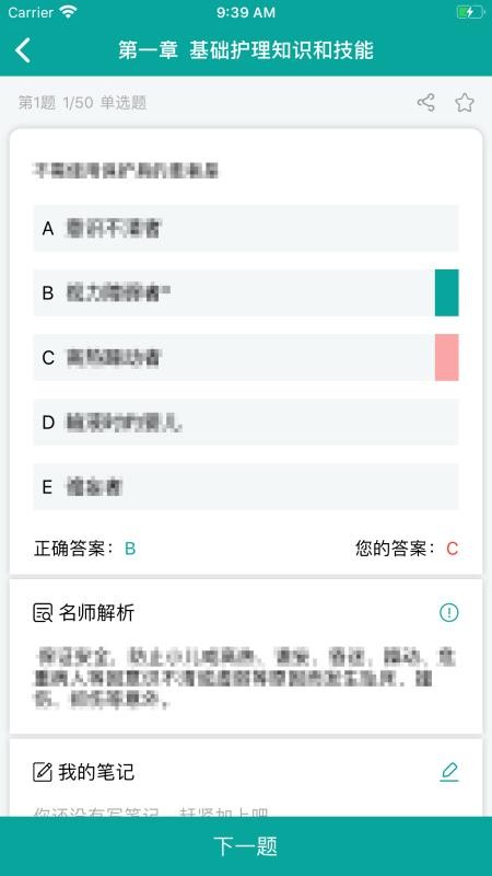 优鼎医护v2.0.1.5(4)