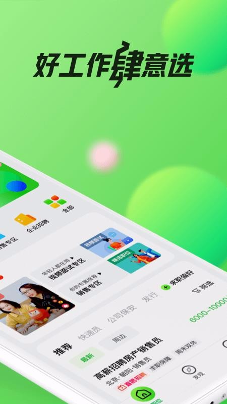 赶集网v10.5.0(1)