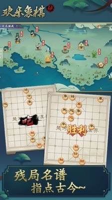 欢乐象棋(3)