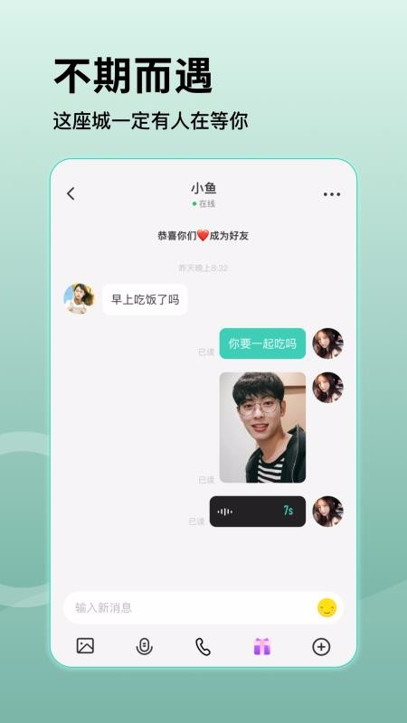 乖聊v3.0.0.0(1)