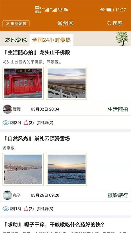 小镇v1.0.0(3)