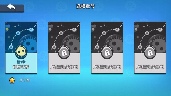 细胞大乱斗v1.0.0(1)