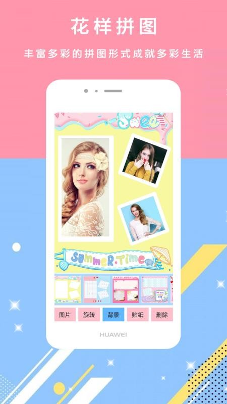 轻美颜甜相机v1.1(4)
