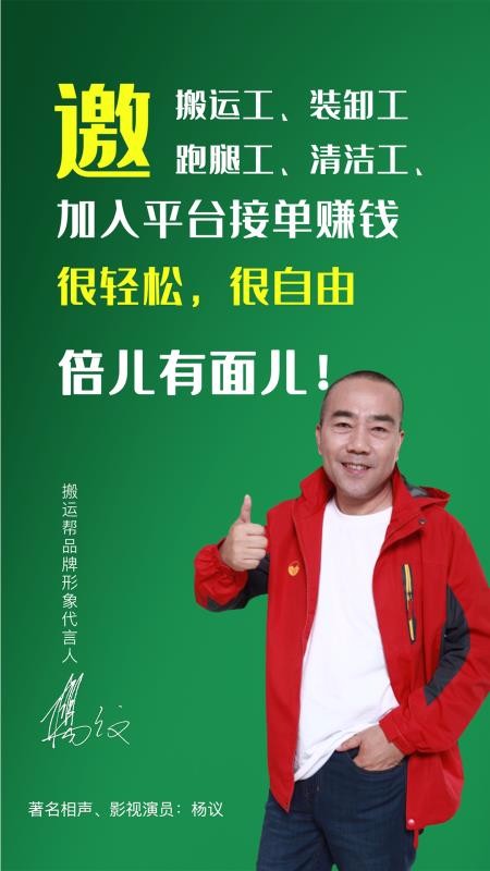 搬运帮工人端v1.2.4(1)