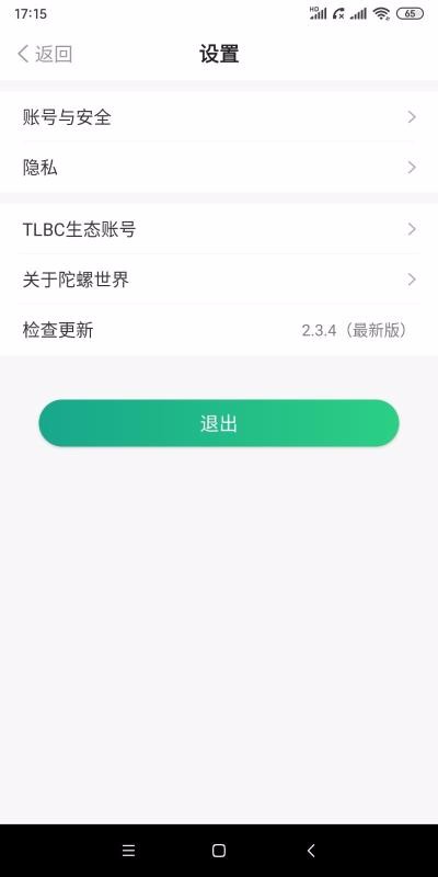 陀螺世界v2.3.6(4)