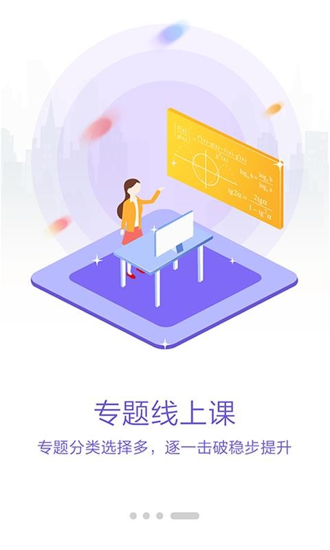 朴新师生v4.1.0(1)