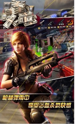 火线冲突v1.5.0(2)
