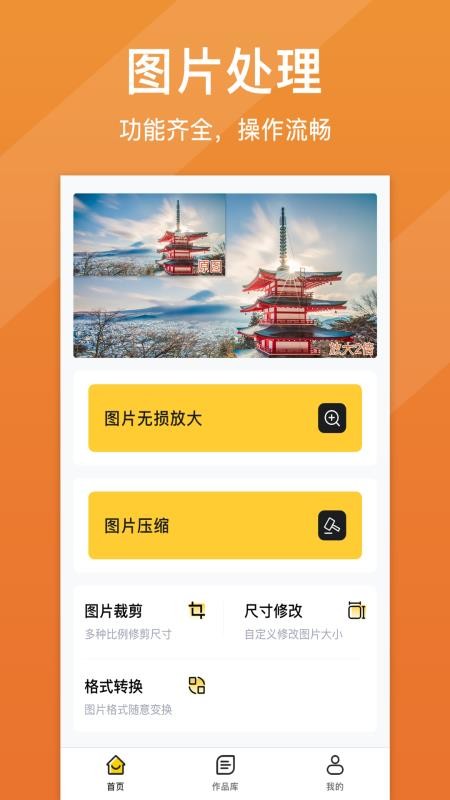 照片清晰修复v1.1.4(3)