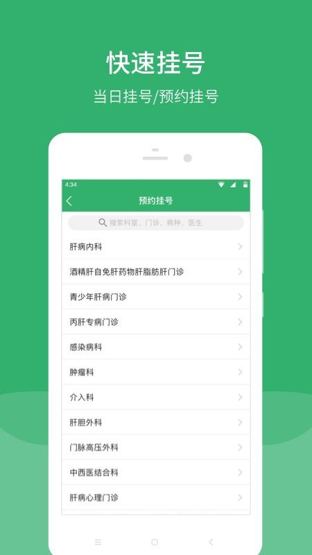 解放军总医院第五医学中心v5.4.0(3)