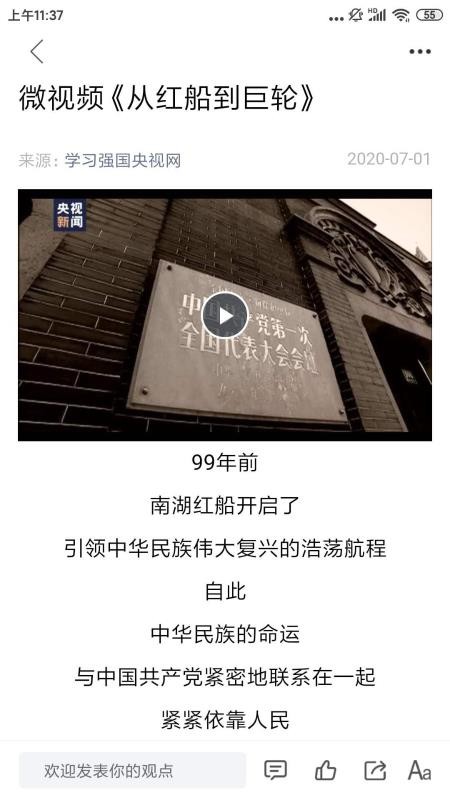 智慧宁津v0.0.25(3)