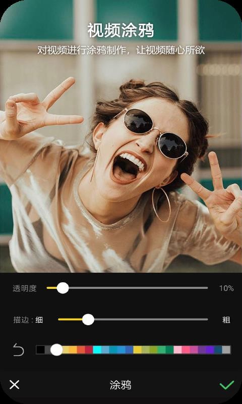 Vlog视频编辑v1.1.20(2)