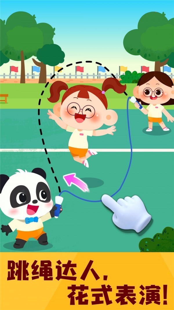 奇妙运动日记(4)