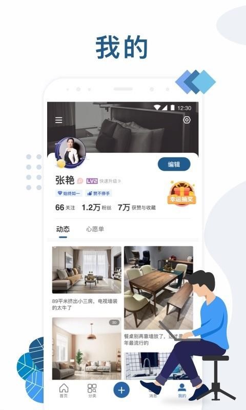 红星美凯龙v5.4.0(1)