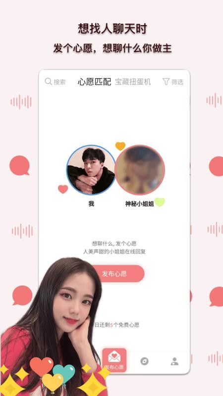 陪我聊天v1.4.2(1)