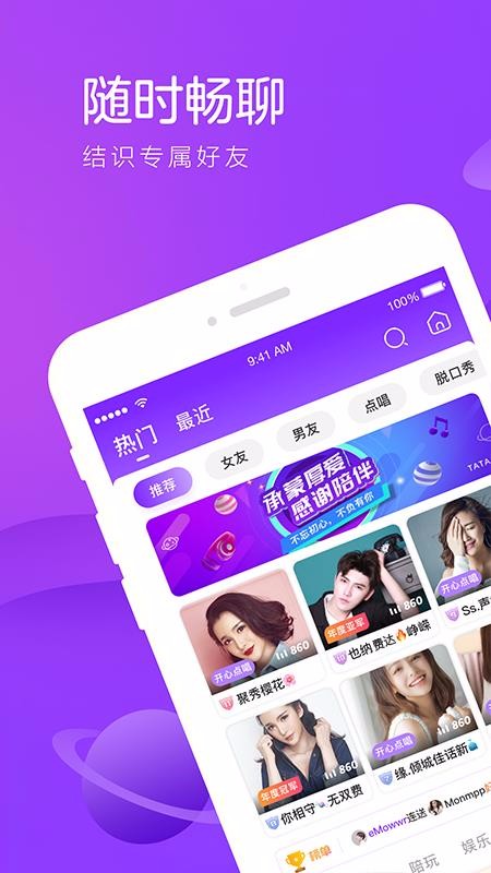 香芋星球v3.9.00(4)