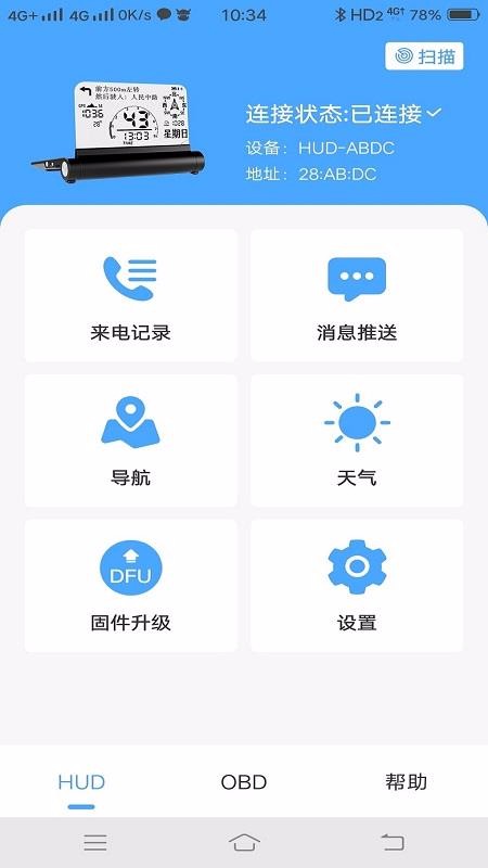 优视驾v3.0.2(1)