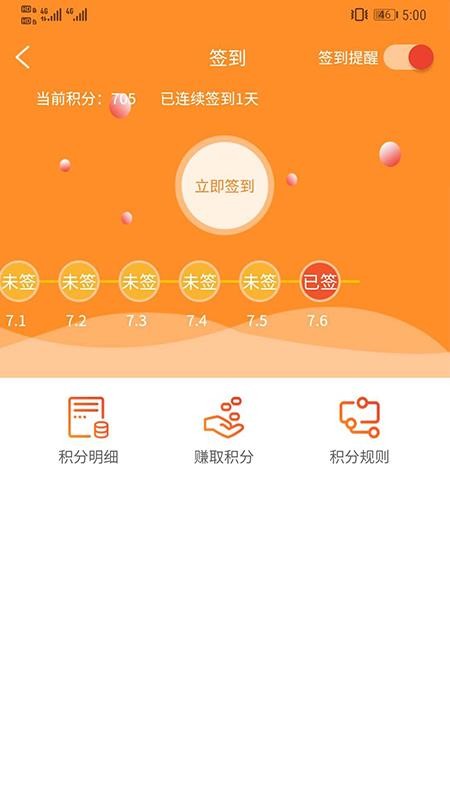 大圣网校v1.1.2(3)