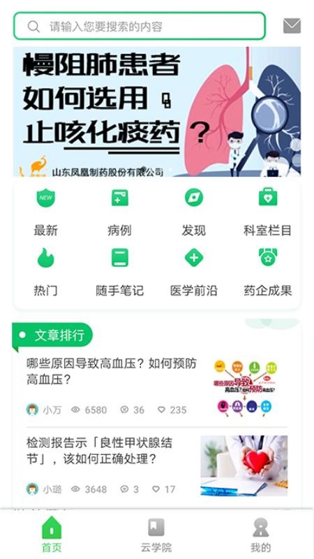 医路护卫v2.1.5(2)