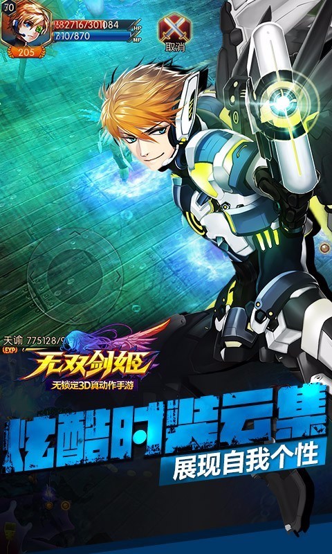 无双剑姬v1.1.6(3)