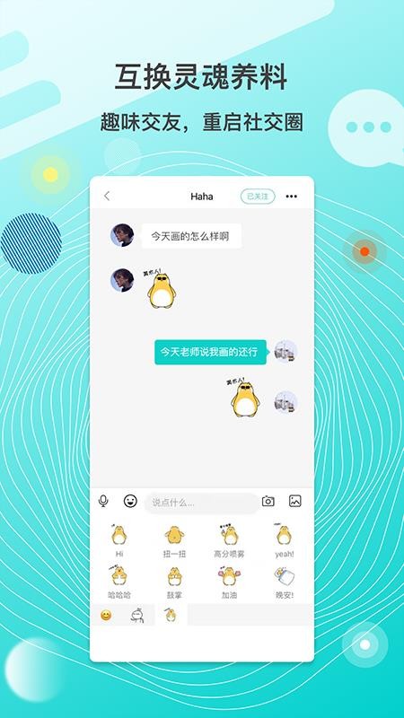 美术兜v1.0.6(4)