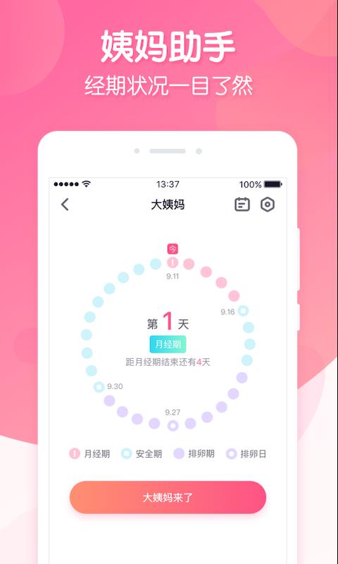 恋爱ingv2.3.3(2)