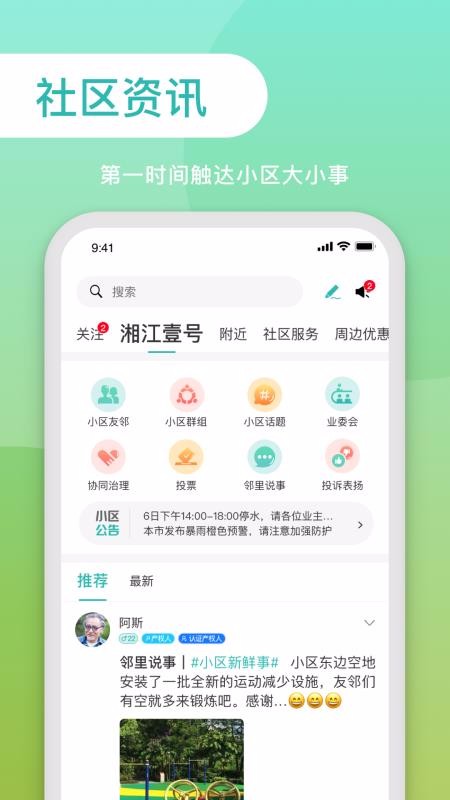 邻邻邻v1.1.2(1)