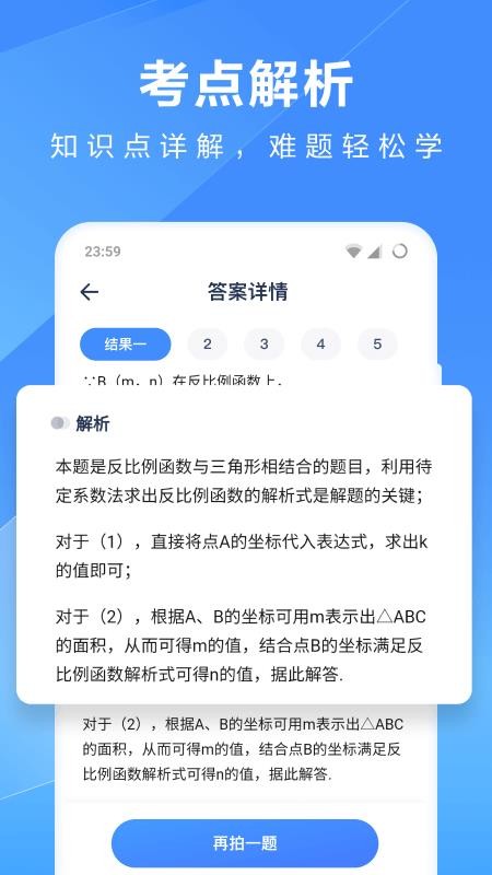 闪电搜题v2.0.0(2)