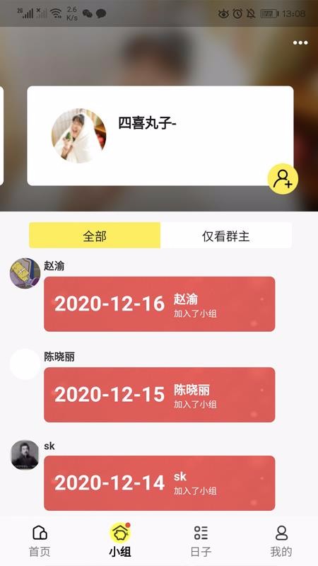 小绒猪v1.1.2(1)