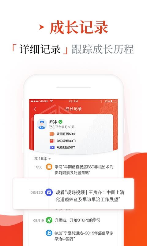 早诊早治v1.5.8(4)