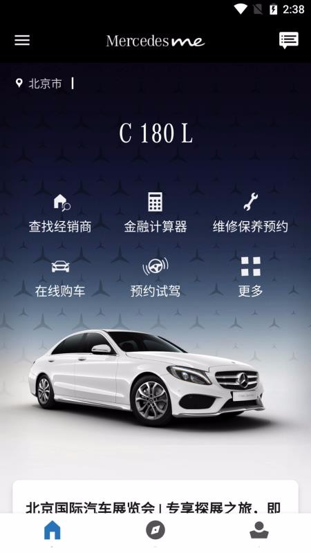 梅赛德斯奔驰应用程序v1.1.1(1)