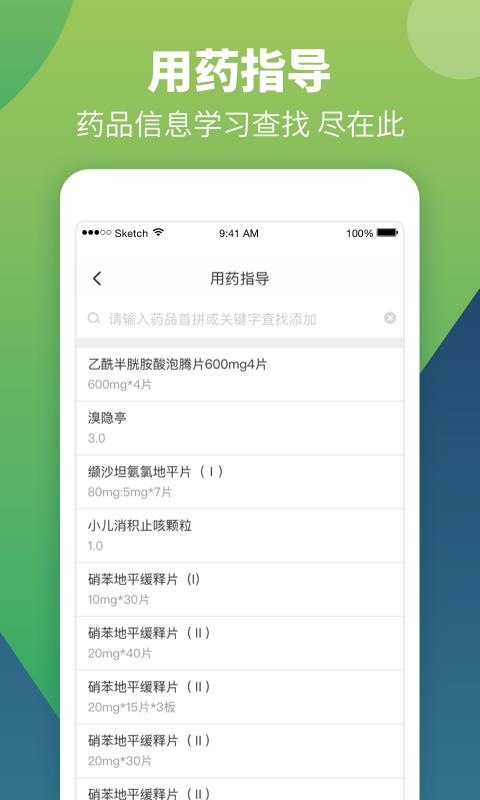 智云问诊v1.7.4(3)