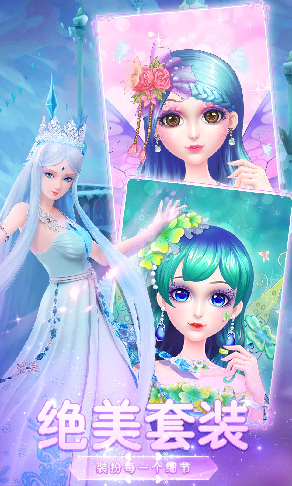 叶罗丽美艳公主(1)