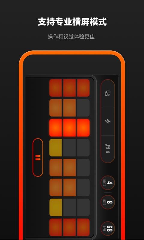 音乐节拍器v2.0.0(1)